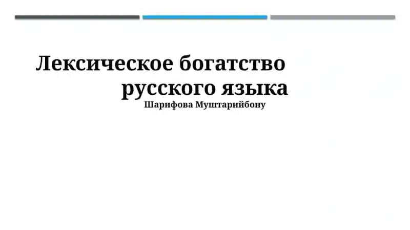 Rus tili frazeologizmlari