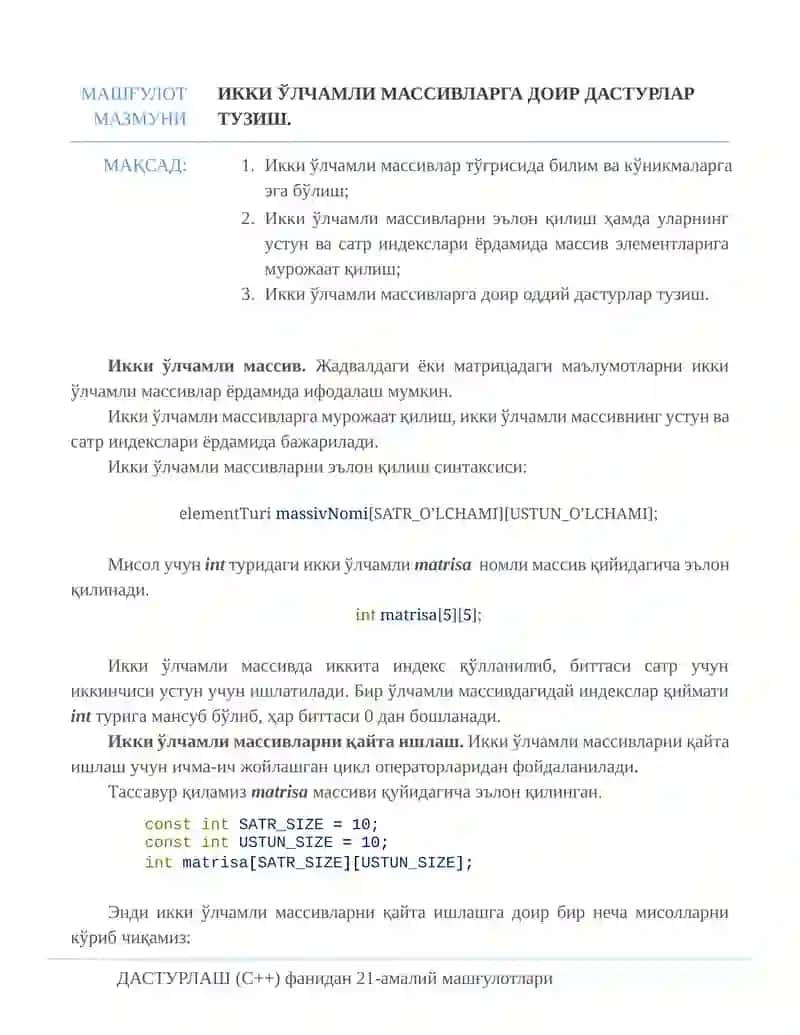 Икки ўлчамли массивларга доир дастурлар тузиш.