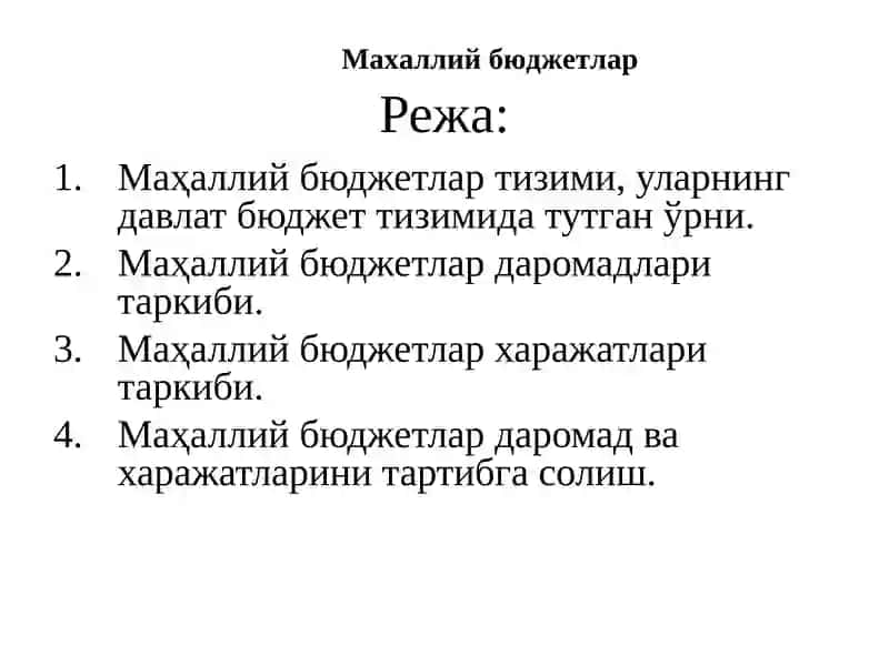 Маҳаллий бюджетлар