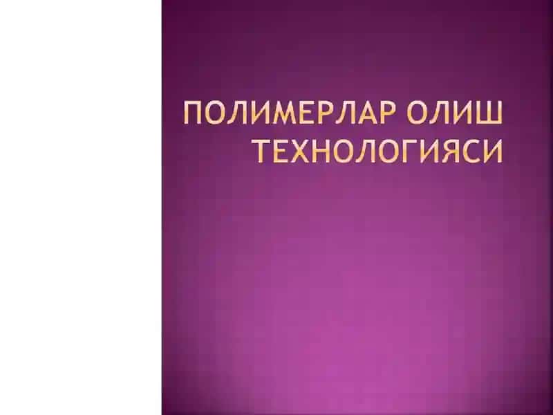 Полимерланиш реакцияси