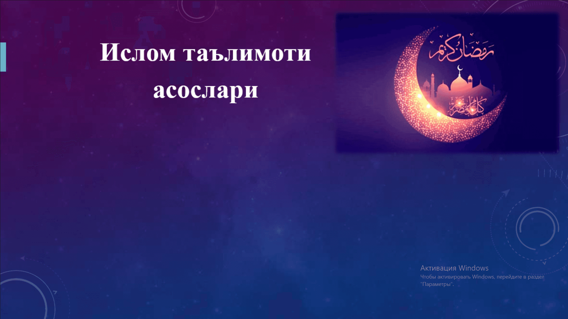 Islom ta`limoti asoslari