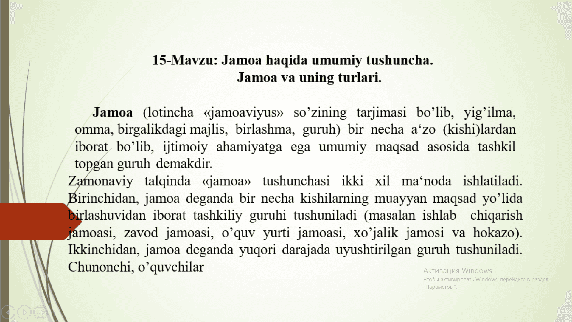 Jamoa haqida umumiy tushuncha. Jamoa va uning turlari.