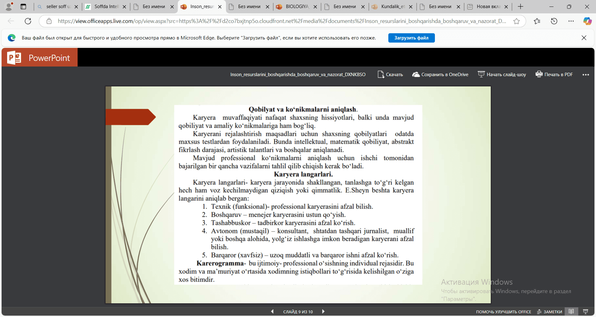 Inson resurslarini boshqarishda boshqaruv va nazorat