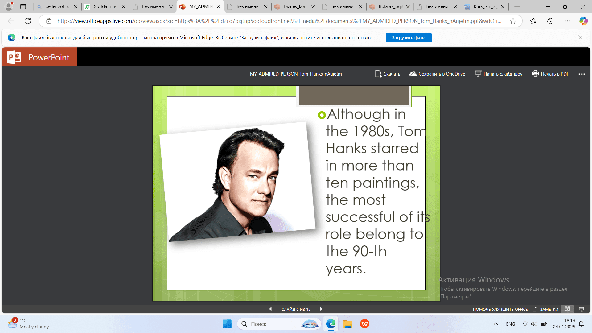 MY ADMIRED PERSON Tom Hanks