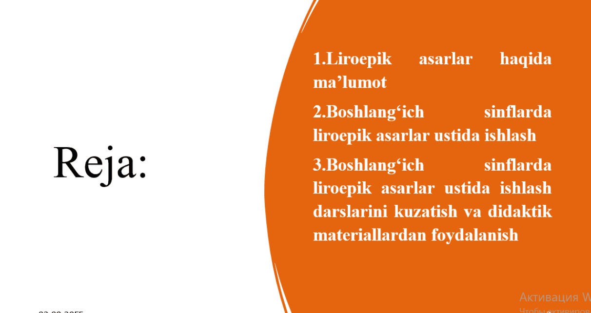 Boshlang‘ich sinflarda liroepik asarlar ustida ishlash darslarini kuzatish va didaktik materiallarning ahamiyatini tahlil qilish