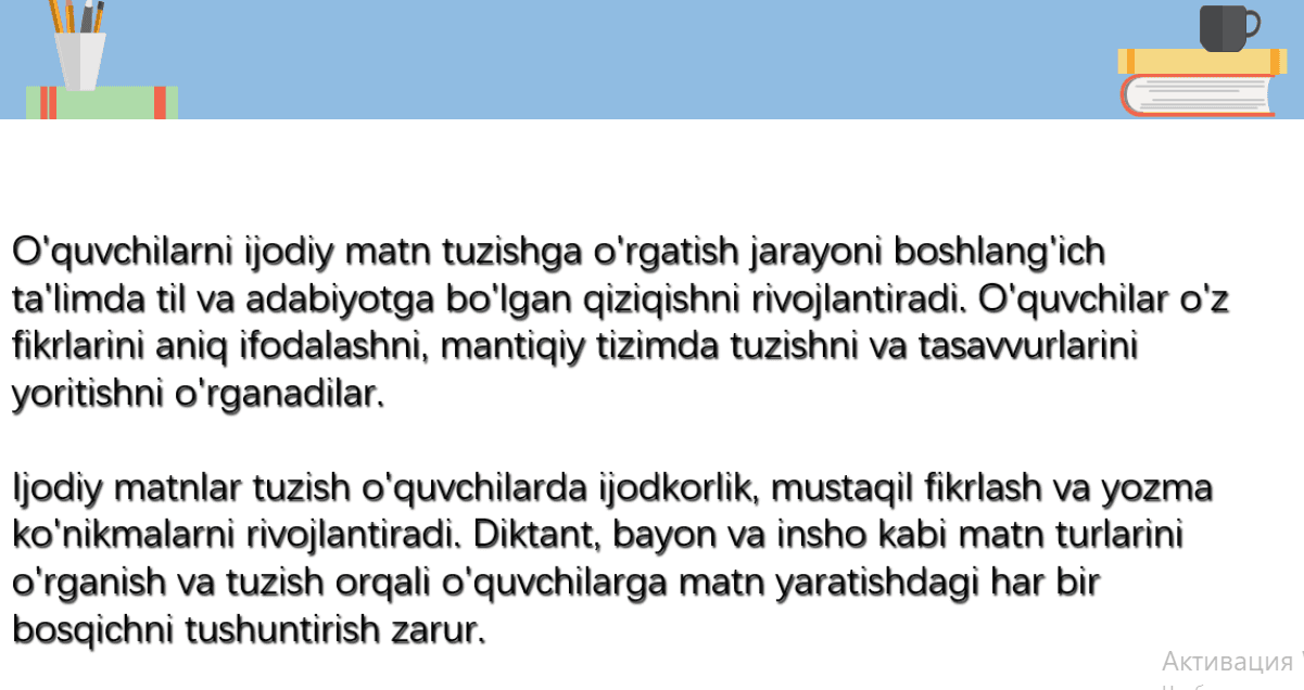 Boshlang'ich Ta'lim Jarayonida O'quvchilarni Ijodiy Matn Tuzishga O'rgatish