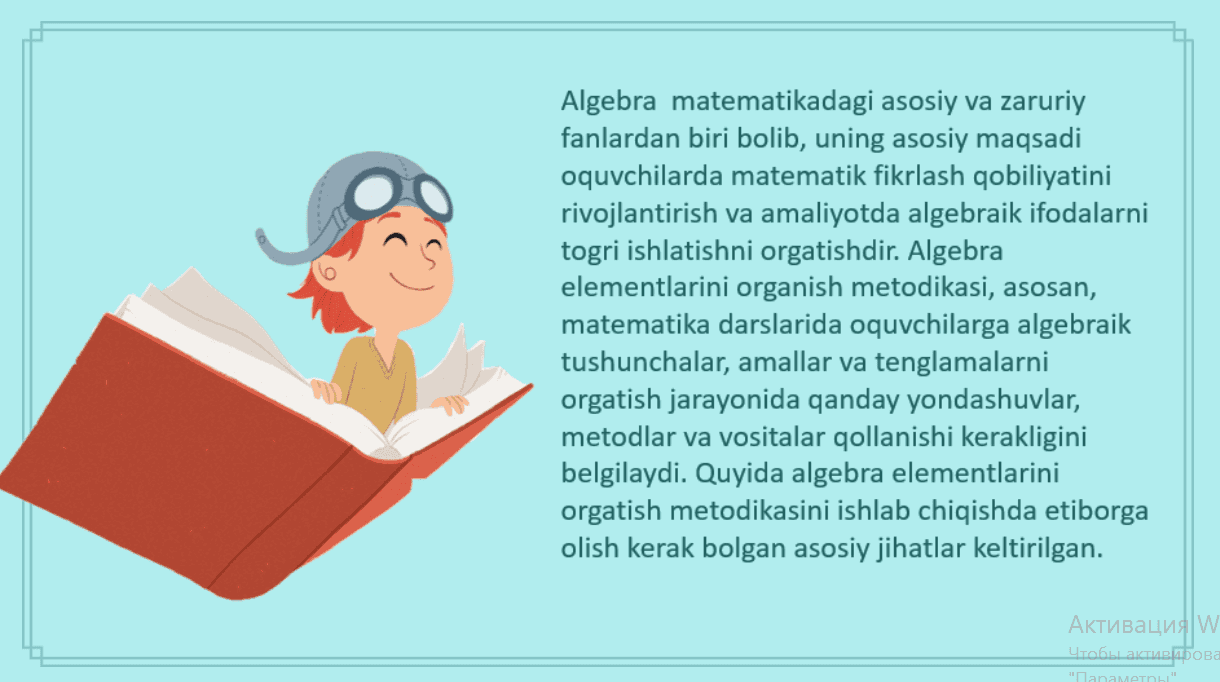 Mavzu:Algebra elementlarini oʽrgatish metodikasi