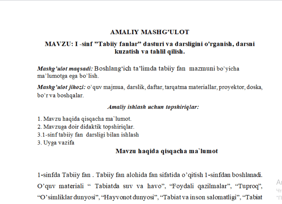 Национальные традиции и обычаи узбекского