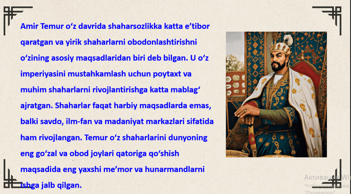 Amir Temur va Temuriylar davrida shaharsozlik madaniyatining rivojlanishi