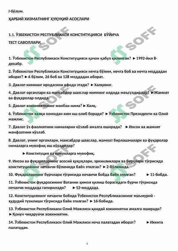 Harbiy kafedraga tushadigan test javoblari