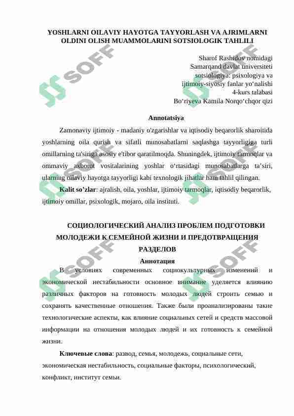 Yoshlarni oilaviy hayotga tayyorlash va ajrimlarni oldini olish muammolarini sotsiologik tahlili