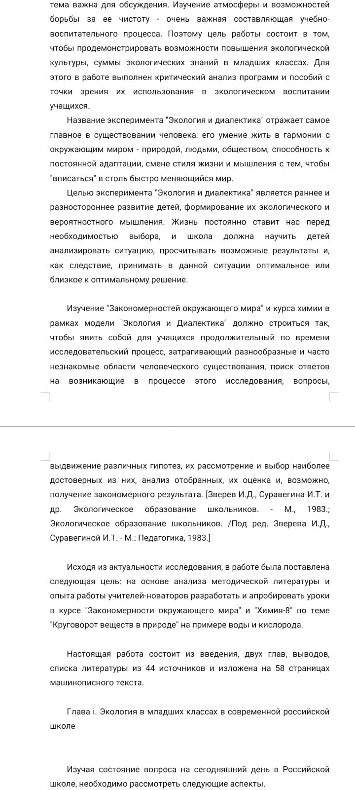 Диалектика глобальных проблем.