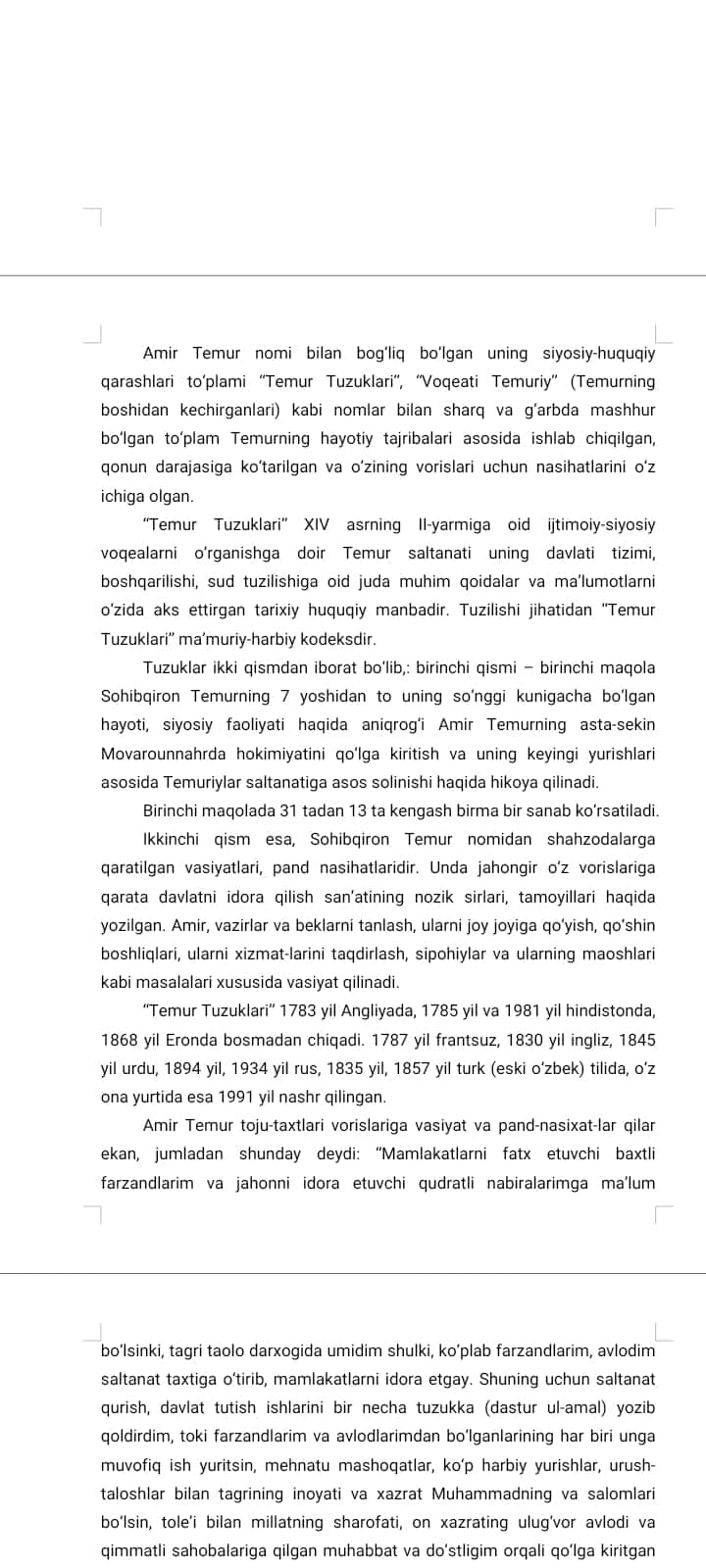 Temur tuzuklarining zamonaviy boshqaruv tizimidagi ahamiyati.