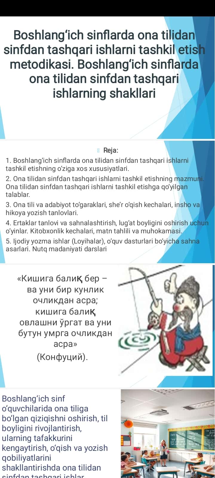 Boshlang‘ich sinflarda ona tilidan sinfdan tashqari ishlarni tashkil etish metodikasi. Boshlang‘ich sinflarda ona tilidan sinfdan tashqari ishlarning shakllari