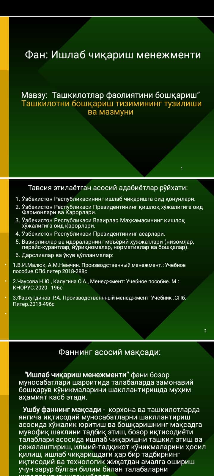 Ишлаб чиқариш корхоналари фаолиятини бошқариш тизими