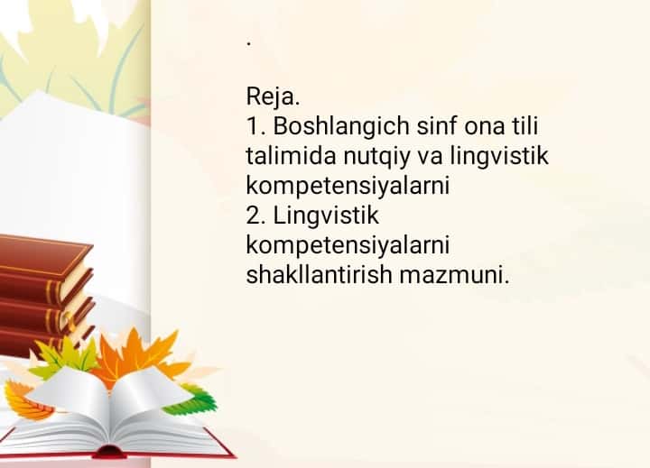Boshlangich sinf ona tili talimida nutqiy va lingvistik kompetensiyalarni shakllantirish mazmuni