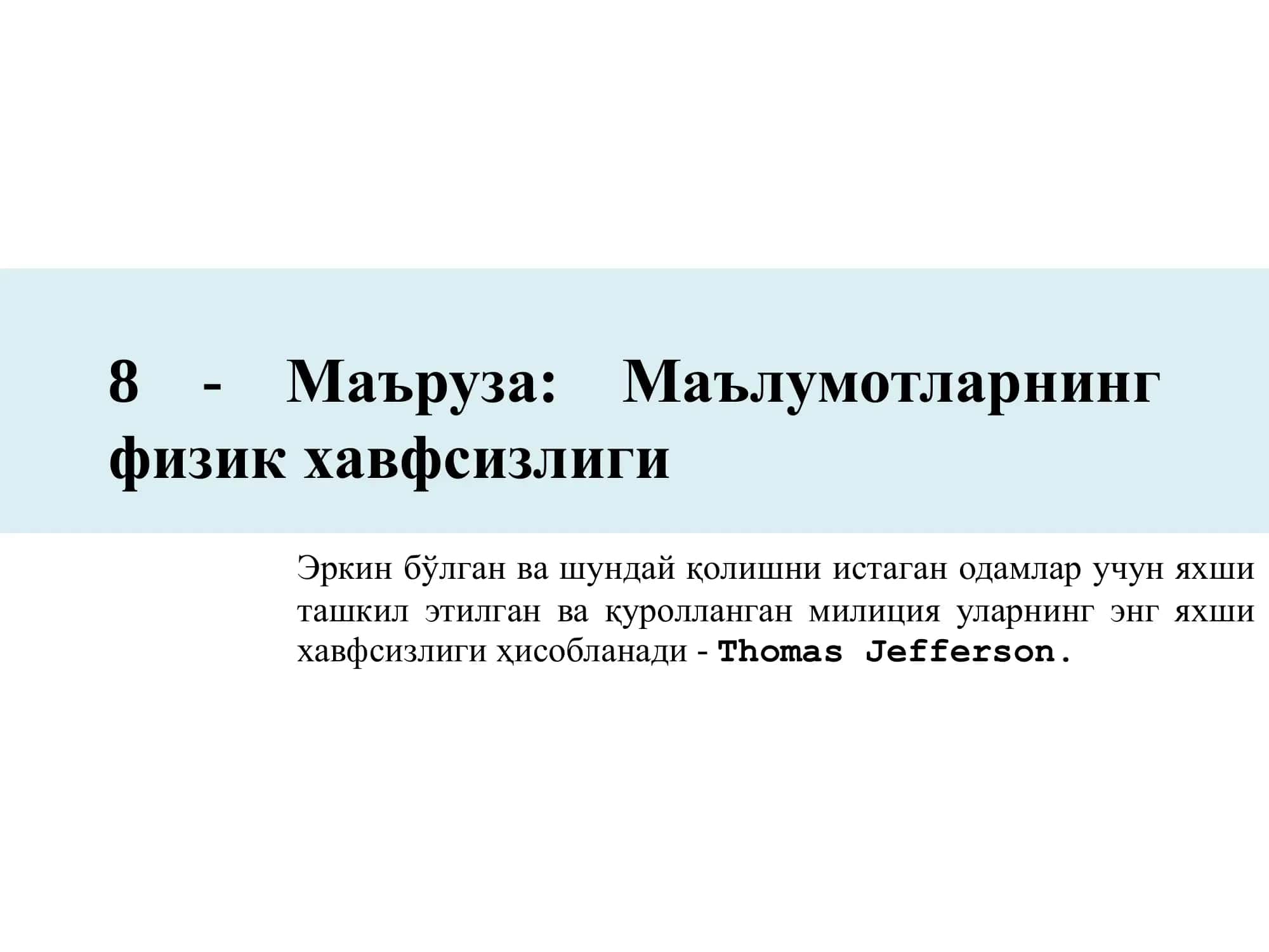 Физик хавфсизлик