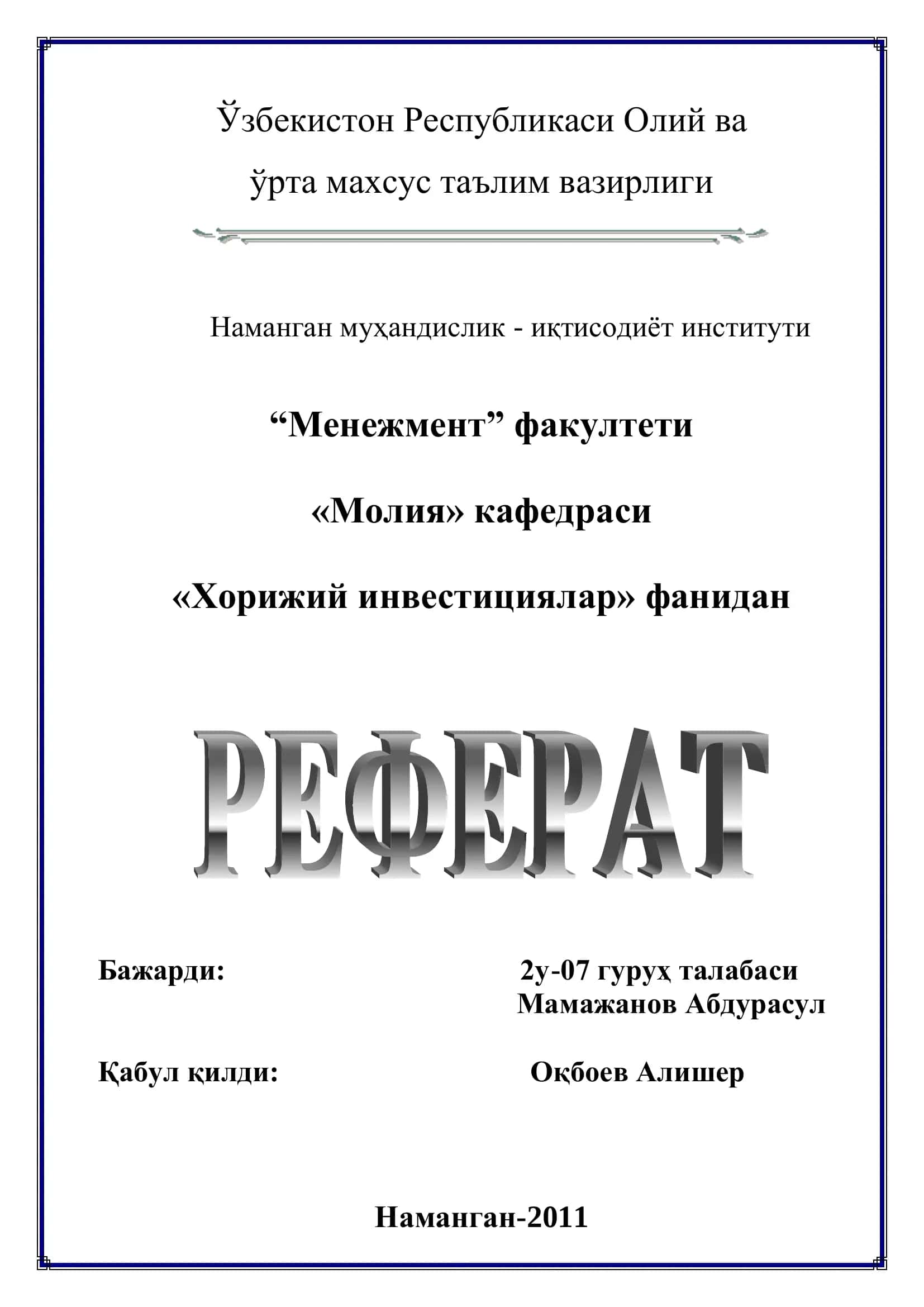 Ўзбекистон иқтисодиётини ривожлантиришда хорижий инвестицияларнинг ўрни