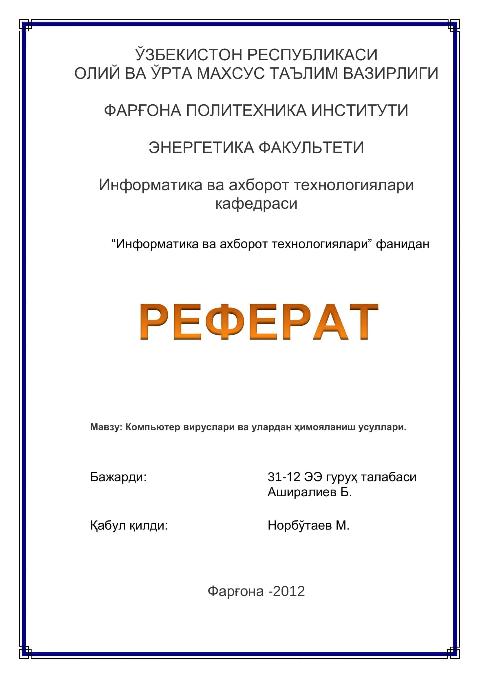 Компьютер вируслари ва улардан ҳимояланиш усуллари