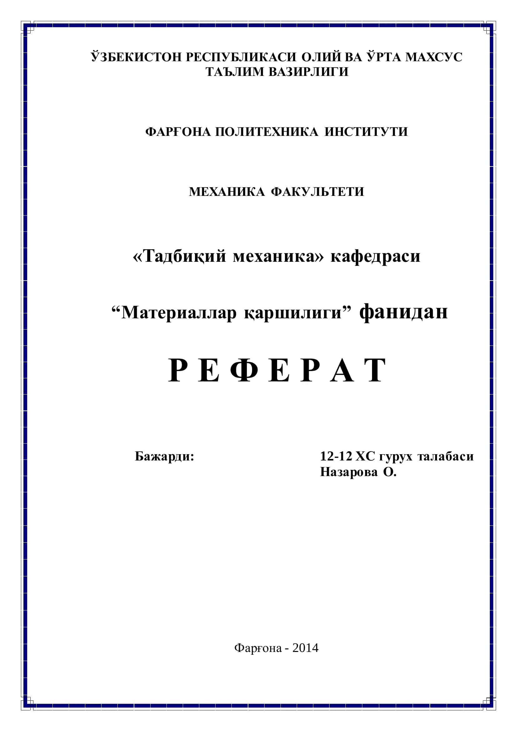 Мураккаб қаршилик