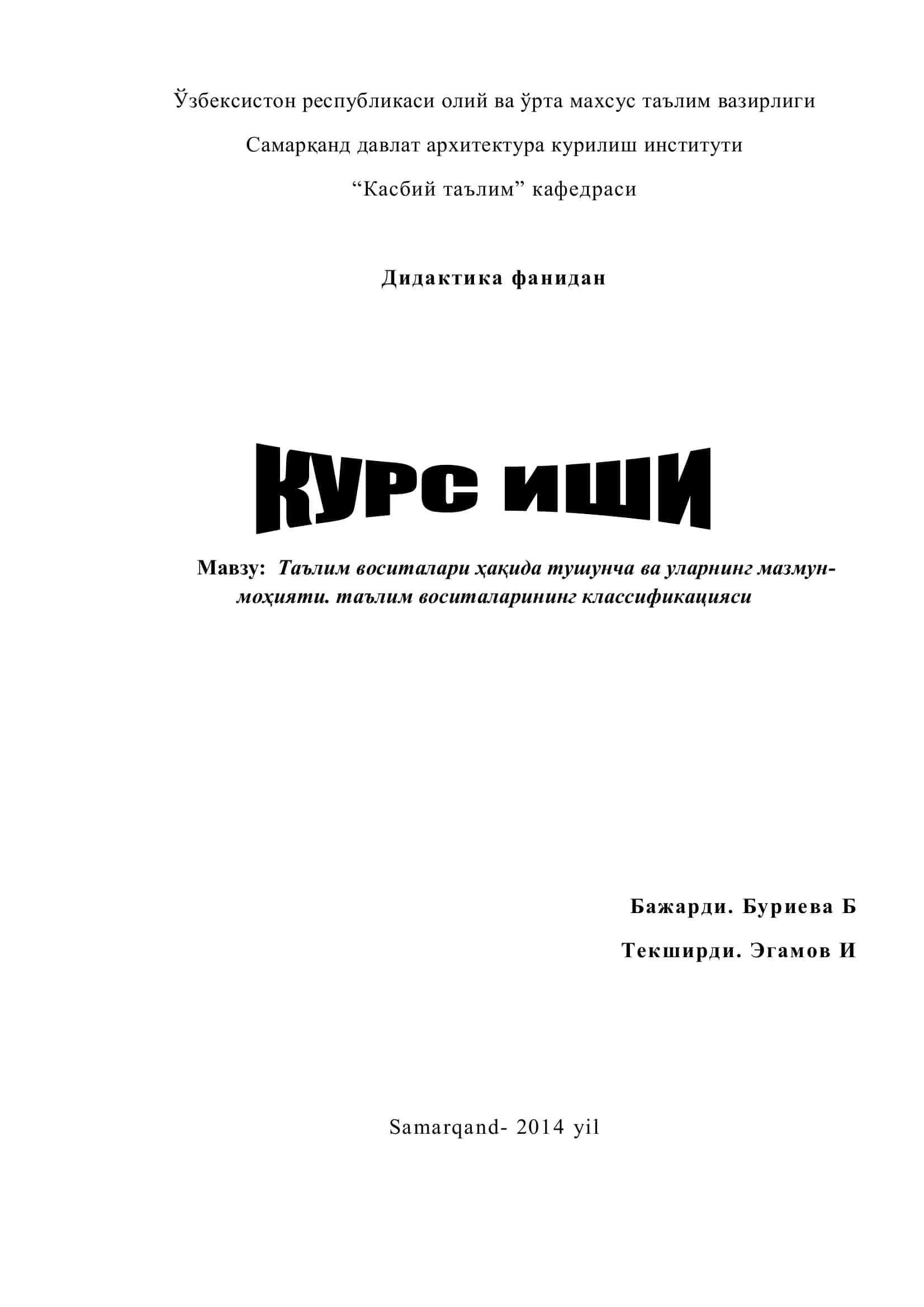 ТАЪЛИМ ВОСИТАЛАРИ ҲАҚИДА ТУШУНЧА ВА УЛАРНИНГ МАЗМУН-МОҲИЯТИ