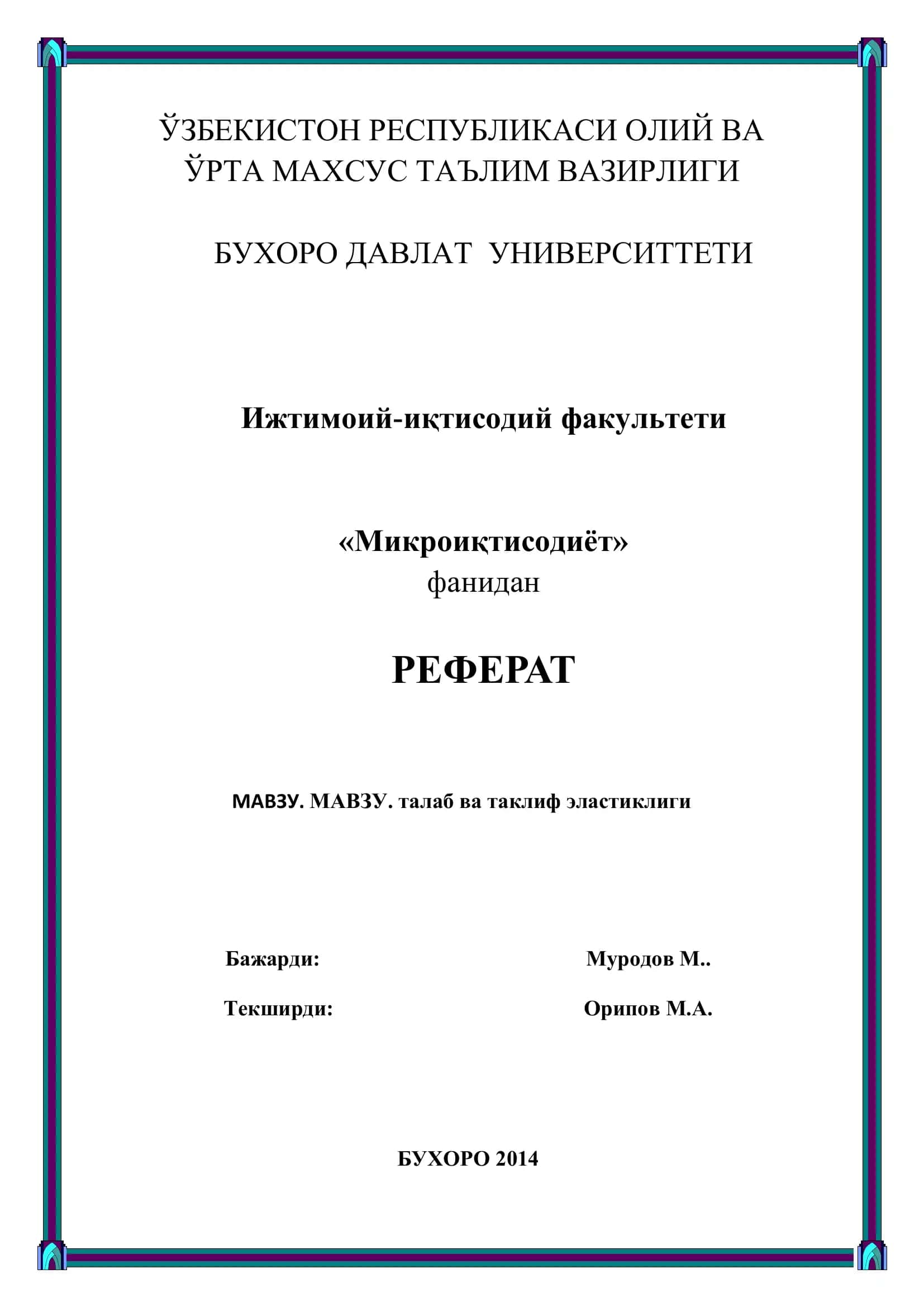 Мавзу. Талаб ва таклиф эластиклиги