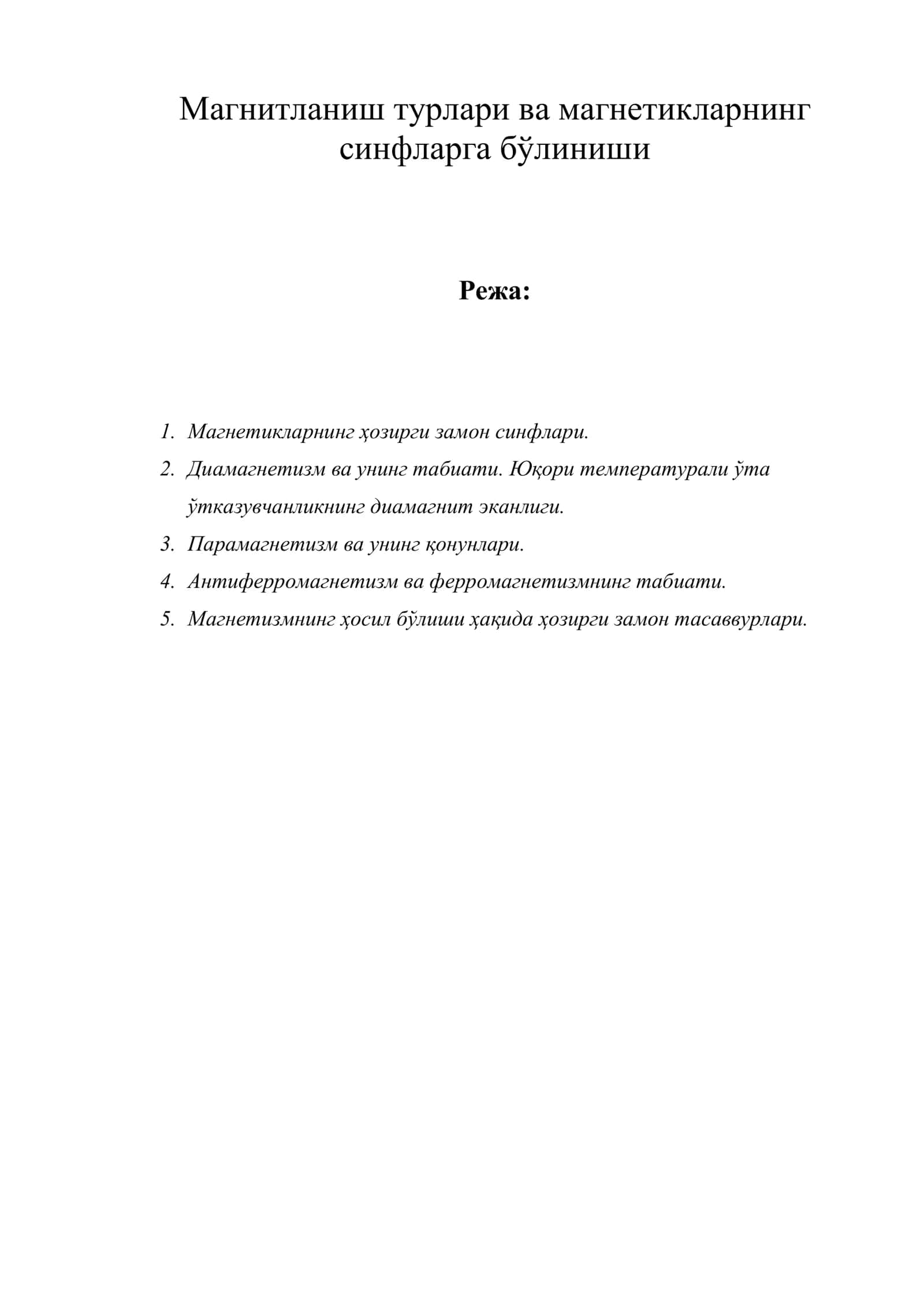 Магнитланиш турлари ва магнетикларнинг синфларга бўлиниши