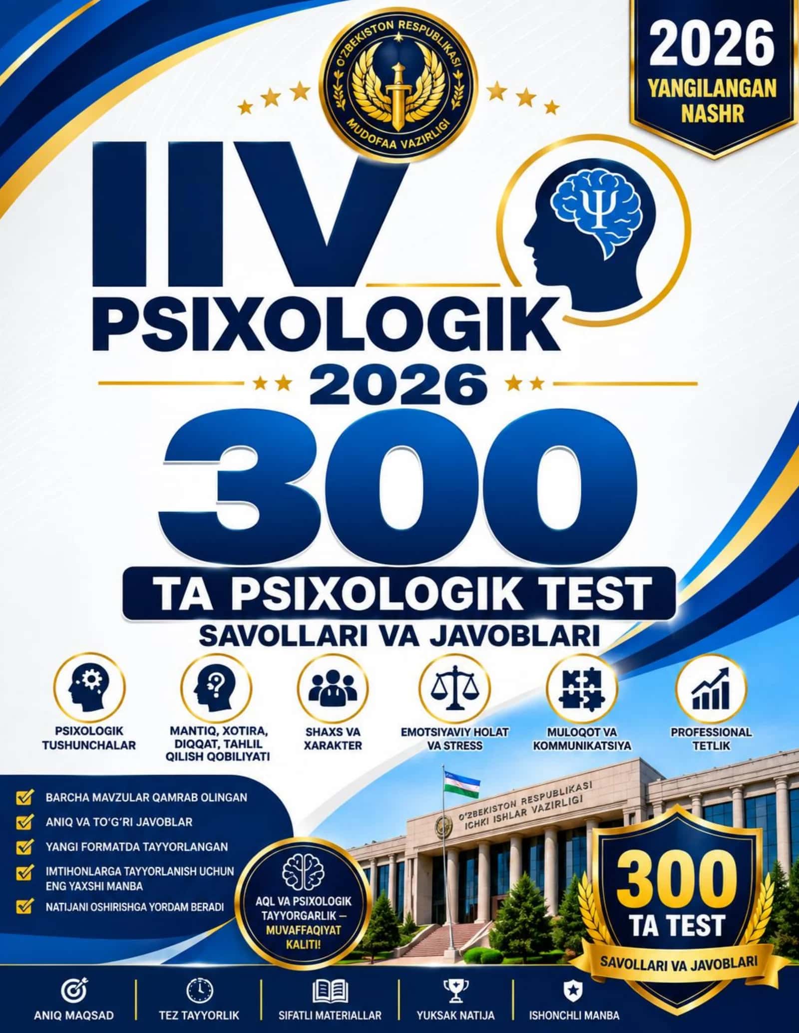 🏛️Ichki Ishlarga Kiruvchilar Uchun Psixologik Testlar To‘plami | 300+ Orginal Savollar