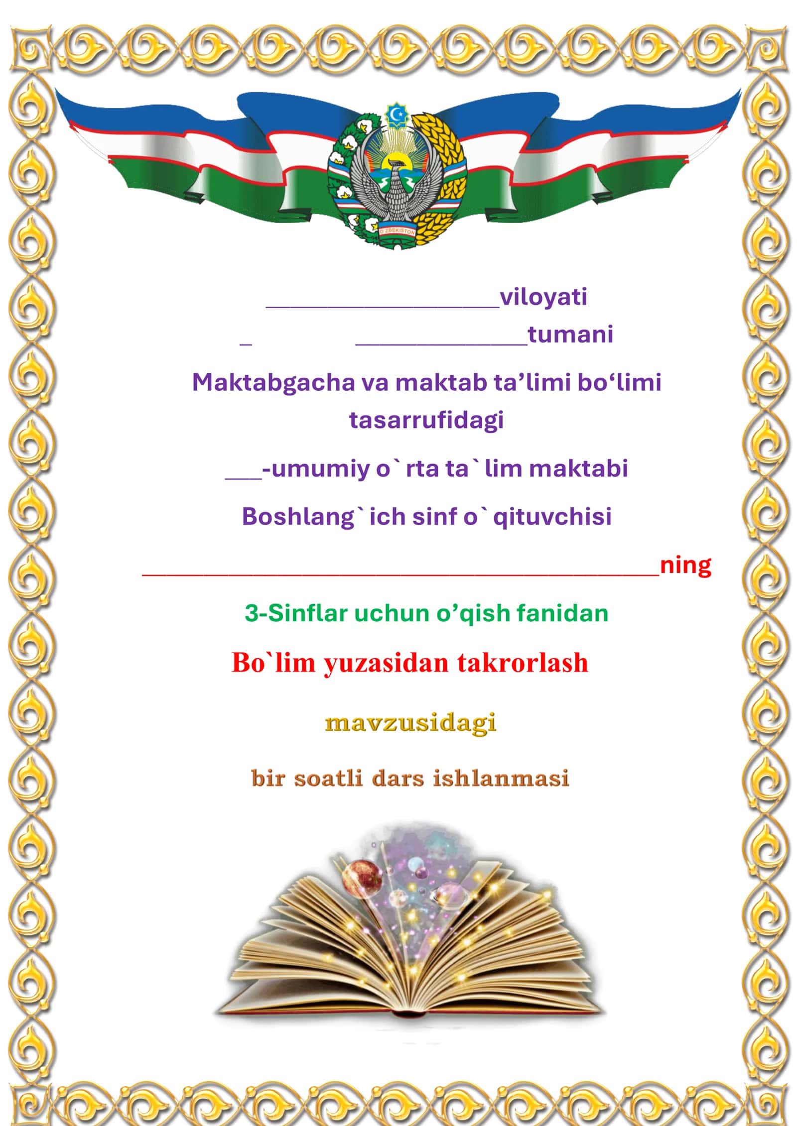 Bo`lim yuzasidan takrorlash