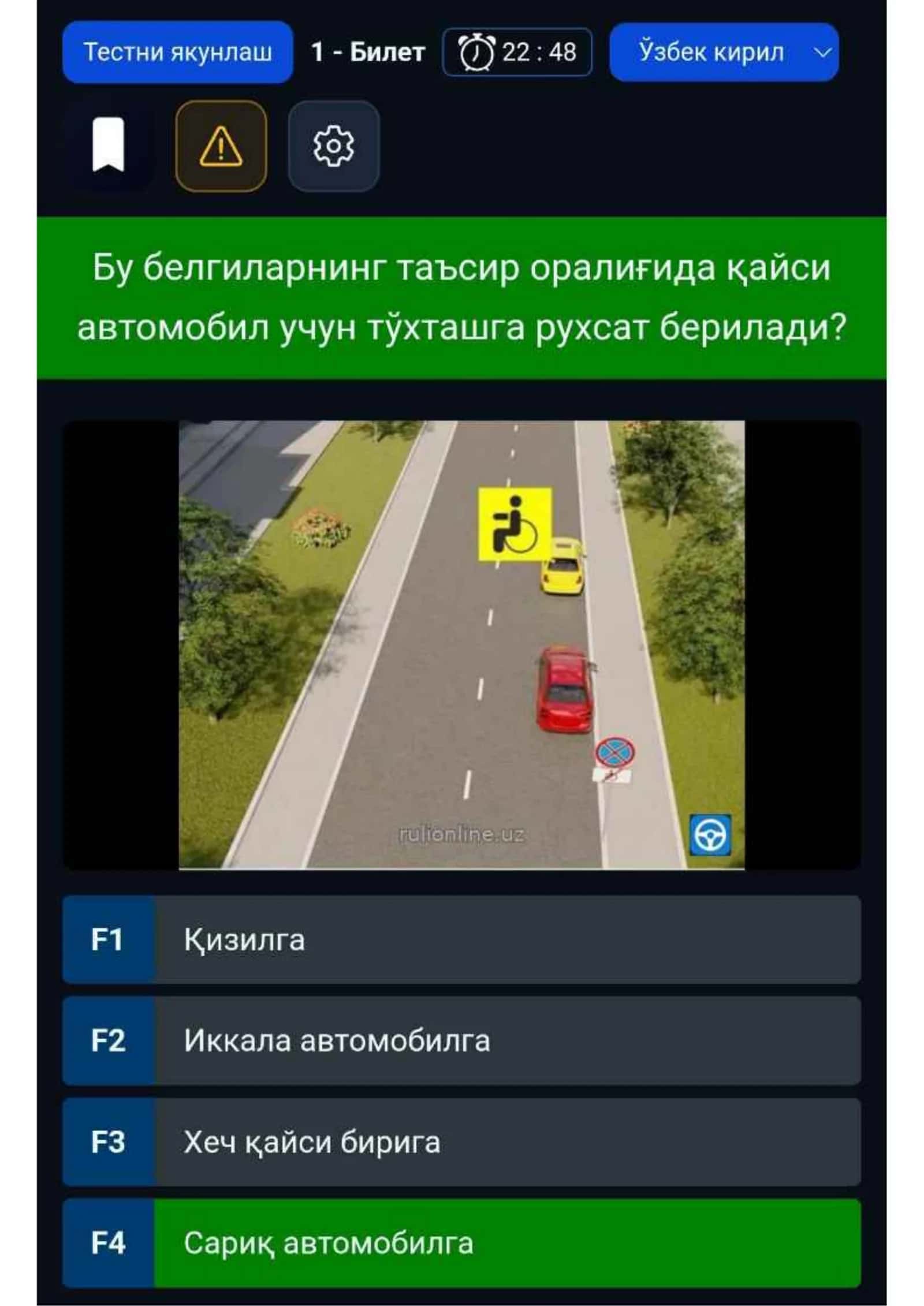 Prava testi javobi