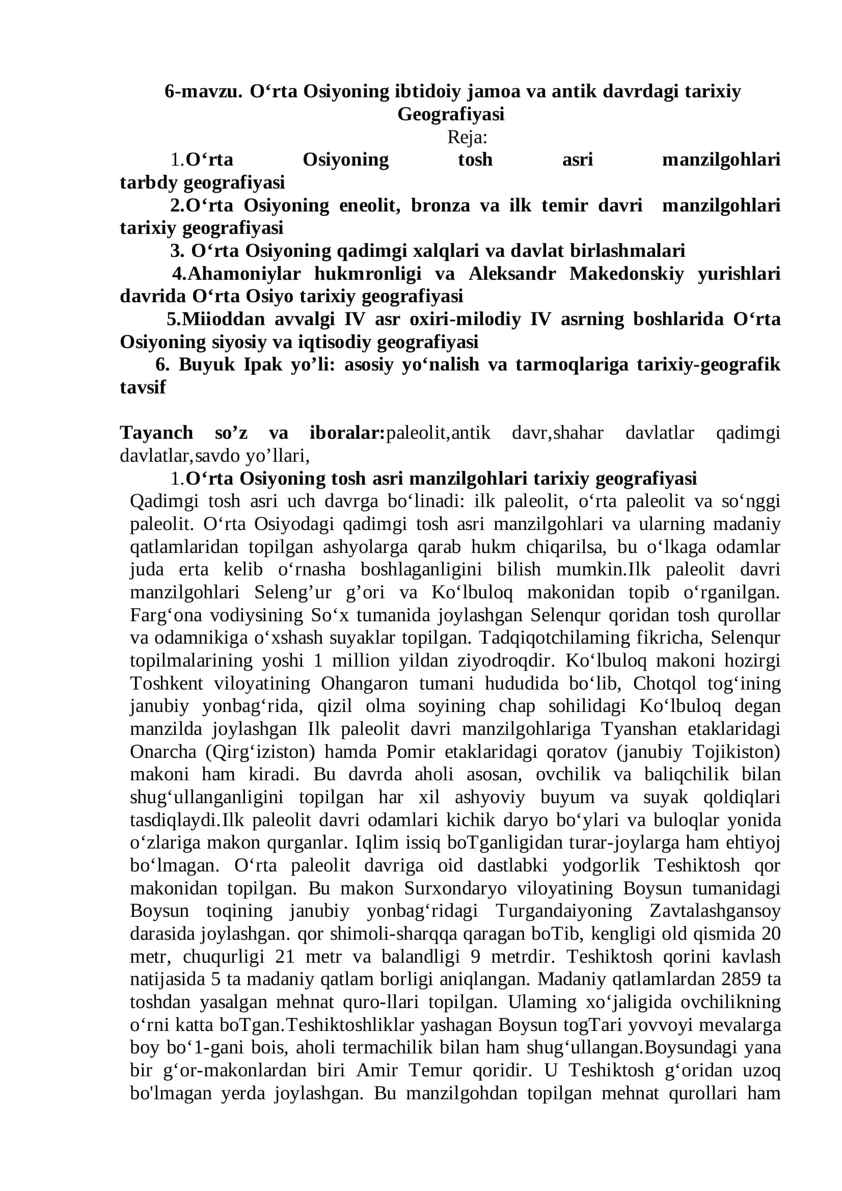 O‘rta Osiyoning tosh asri manzilgohlari tarixiy geografiyasi