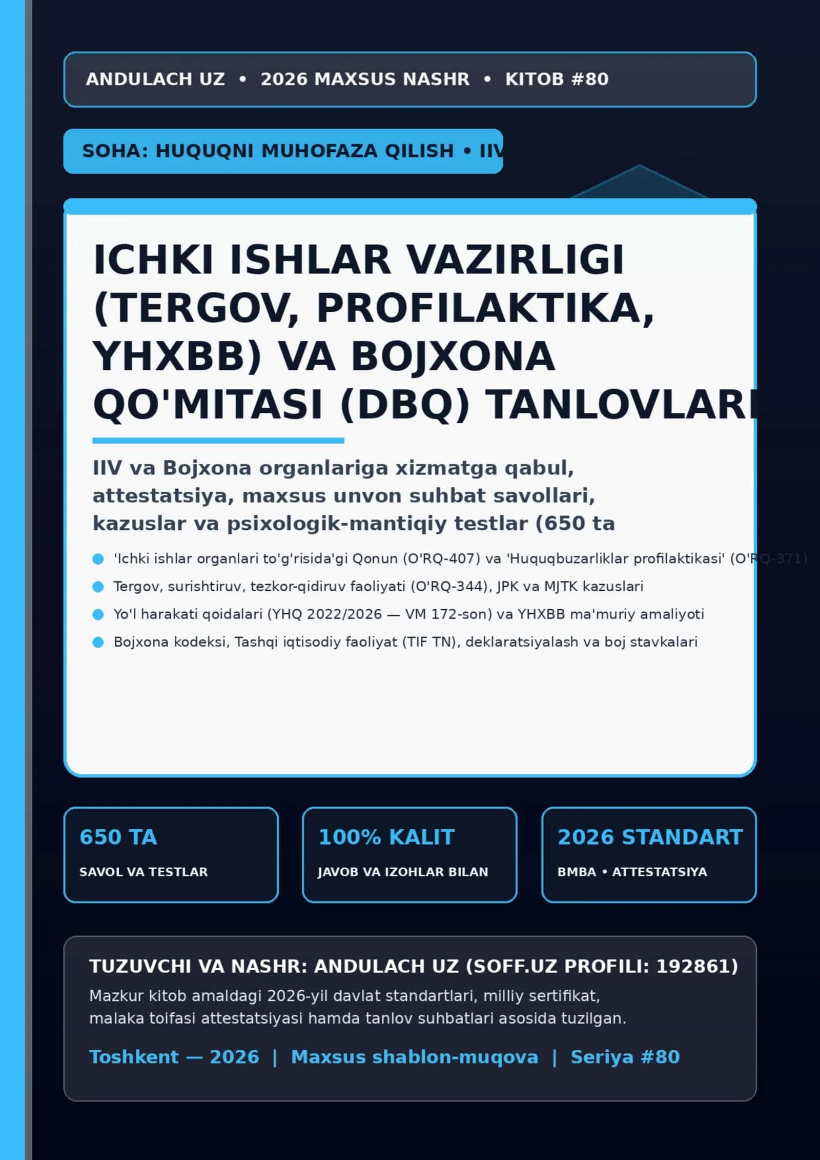 IIV_Ichki_Ishlar_Tergov_Profilaktika_Inspektori_YHXBB_va_Bojxona_Qomitasi_Suhbat_hamda_Testlar_650_Savol_2026.