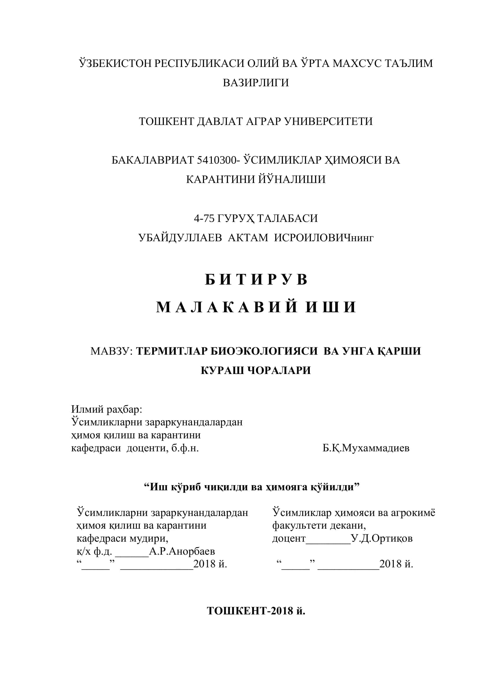Термитлар биоэкологияси