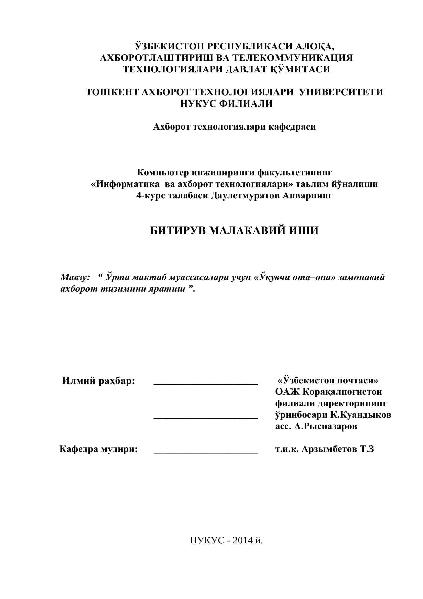Ўрта мактаб муассасалари учун «Ўқувчи ота–она» замонавий ахборот тизимини яратиш