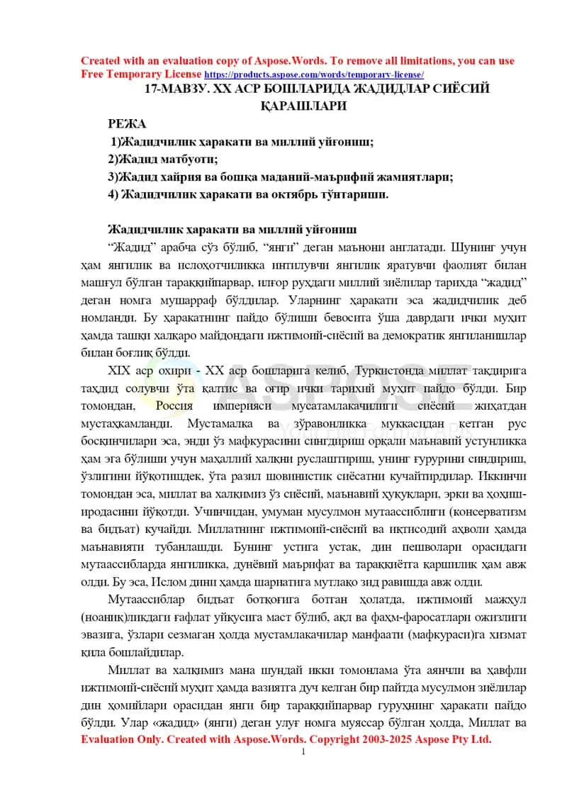 Жадидчилик ҳаракати ва миллий уйғониш
