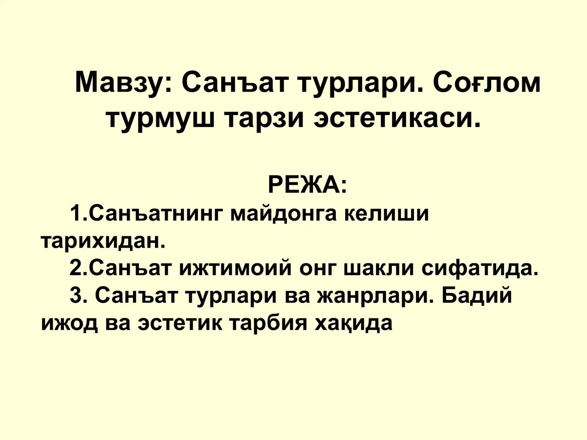 Санъат турлари. Соғлом турмуш тарзи эстетикаси