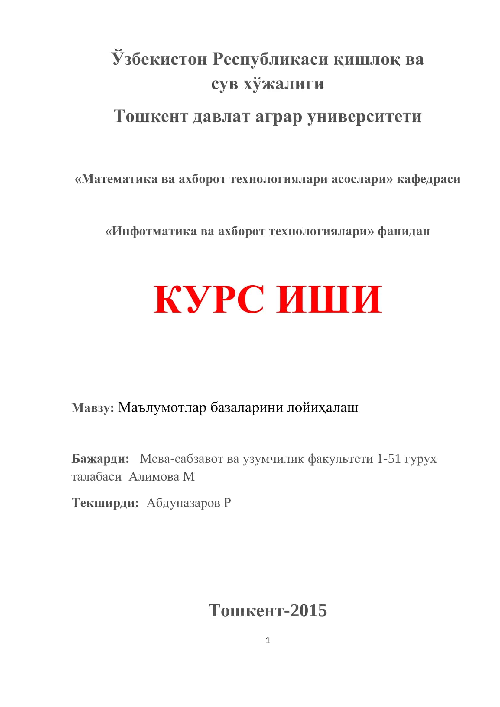 Маълумотлар базаларини лойиҳалаш