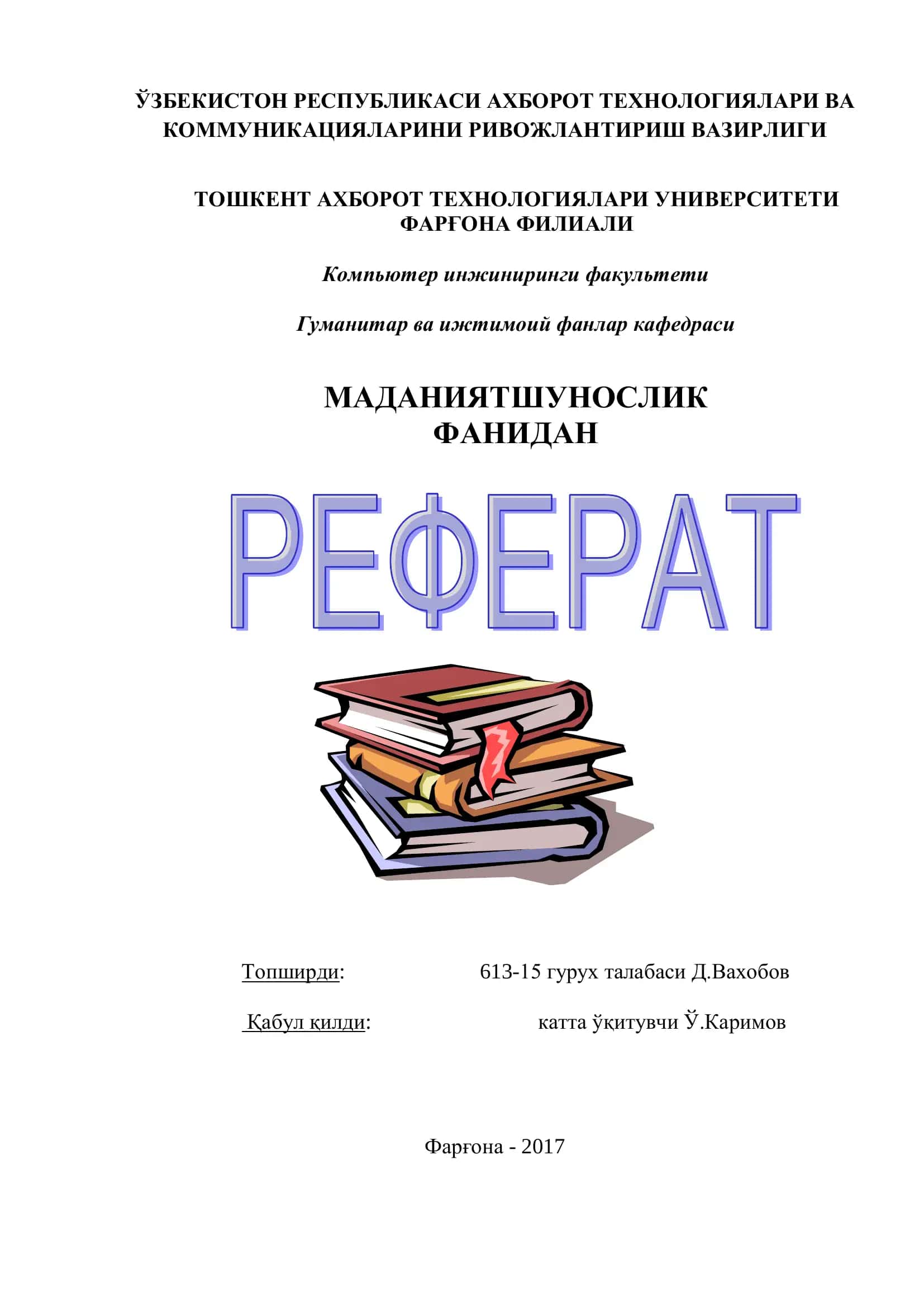 МАДАНИЙ МЕРОС ТУШУНЧАСИ ВА УНИНГ МОХИЯТИ