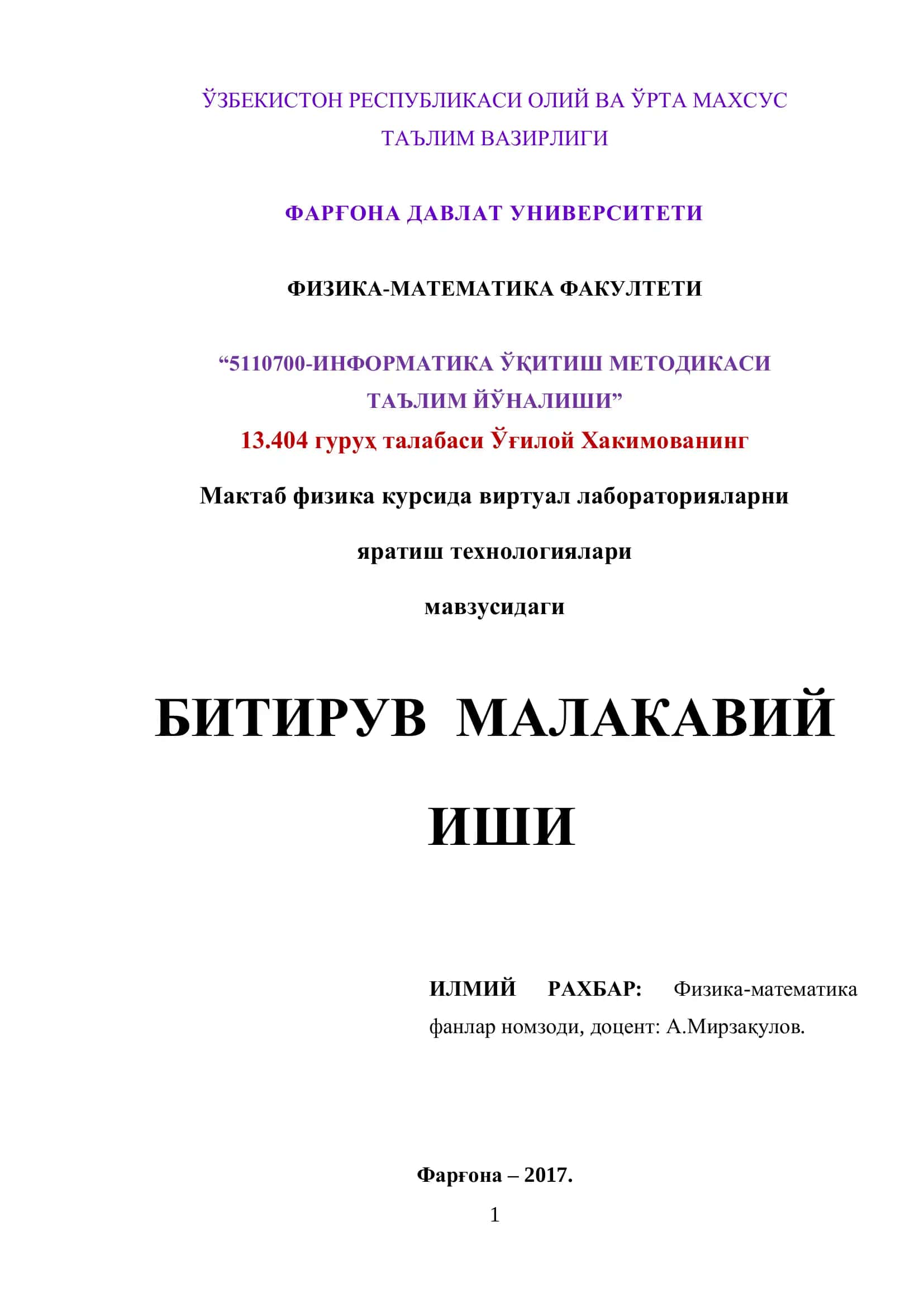 Виртуал лабораторияларни яратиш технологиялари
