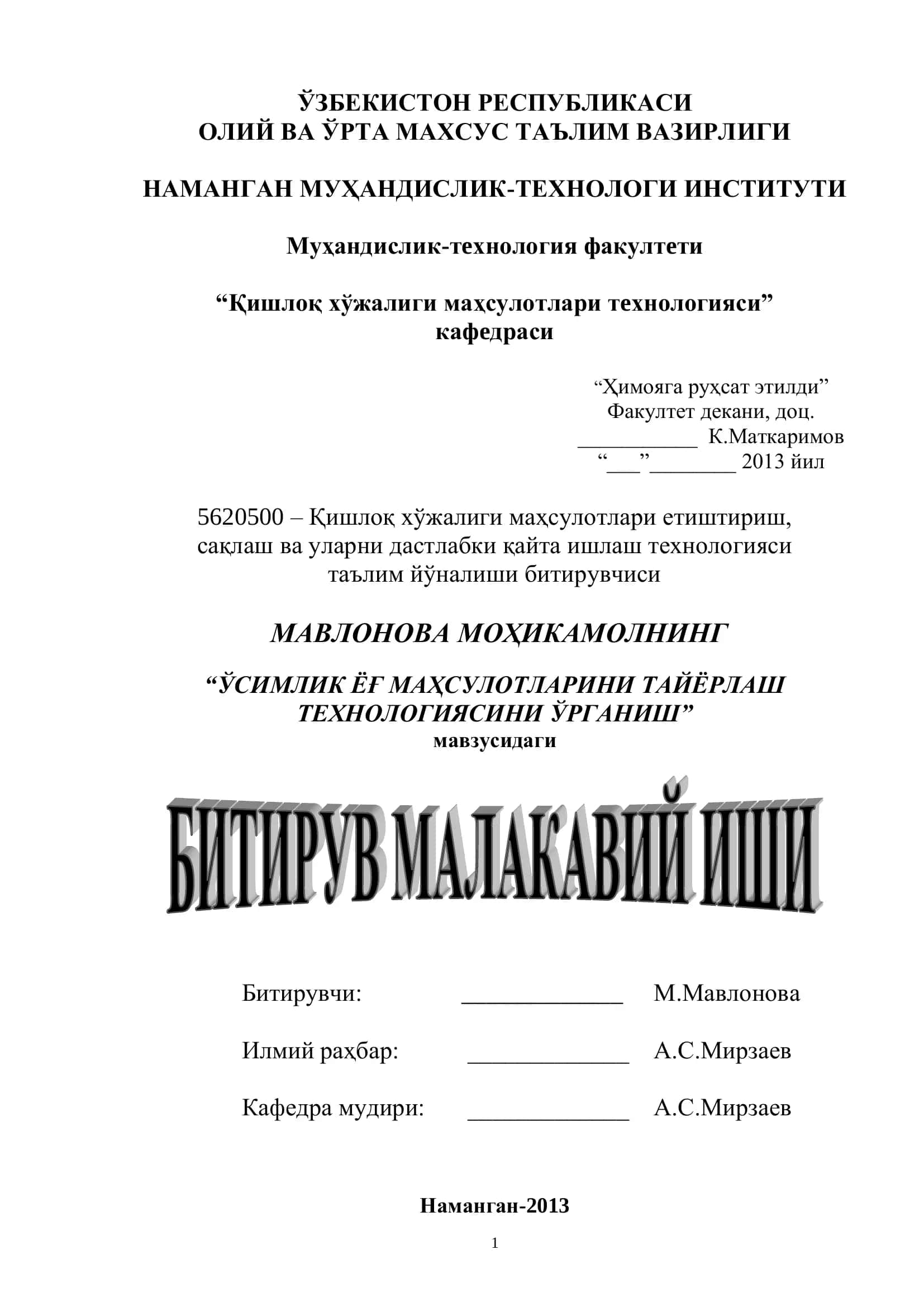 "Ўсимлик ёғ маҳсулотлари тайёрlash texnologiyasi"