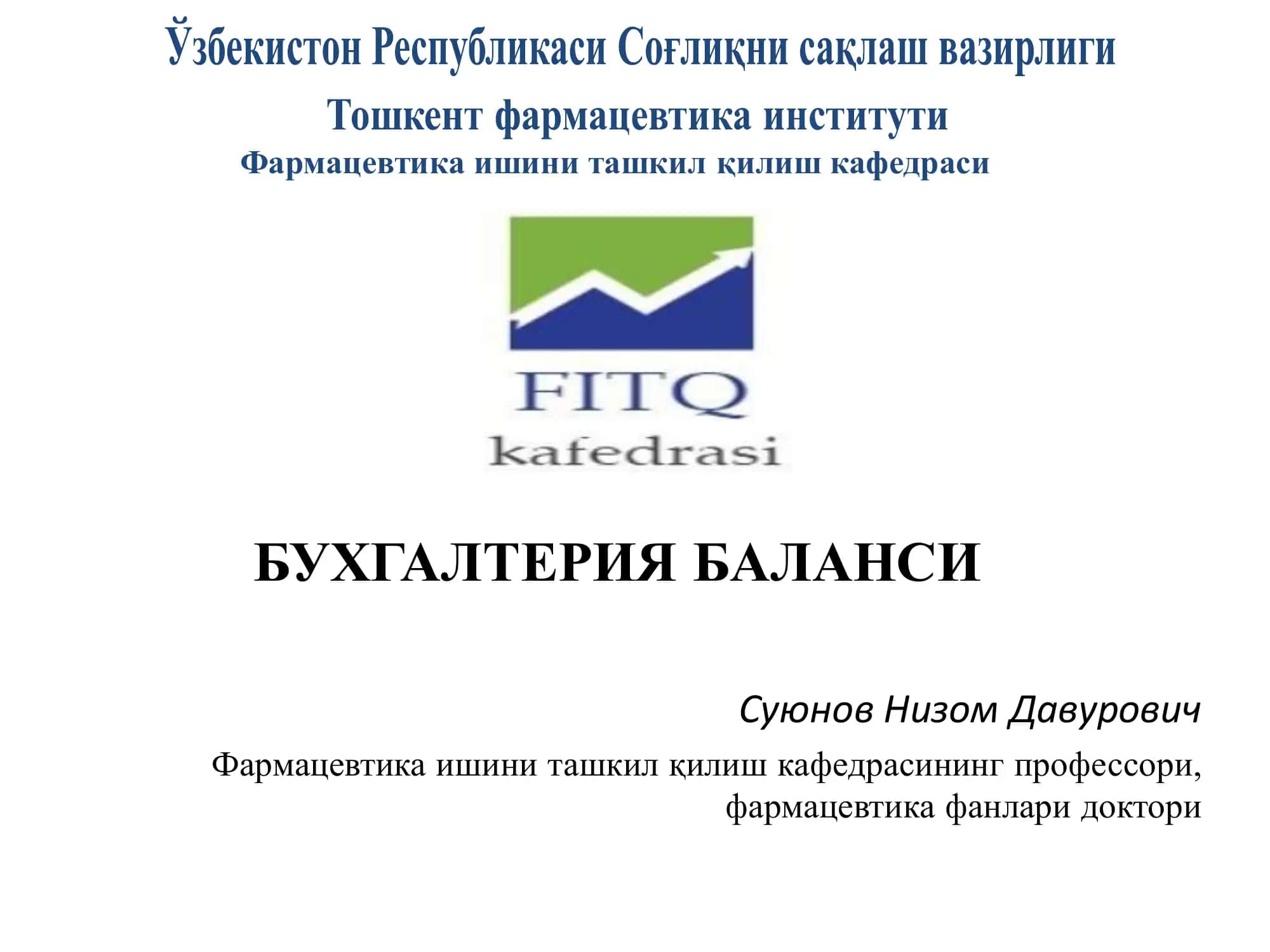 БУХГАЛТЕРИЯ БАЛАНСИ