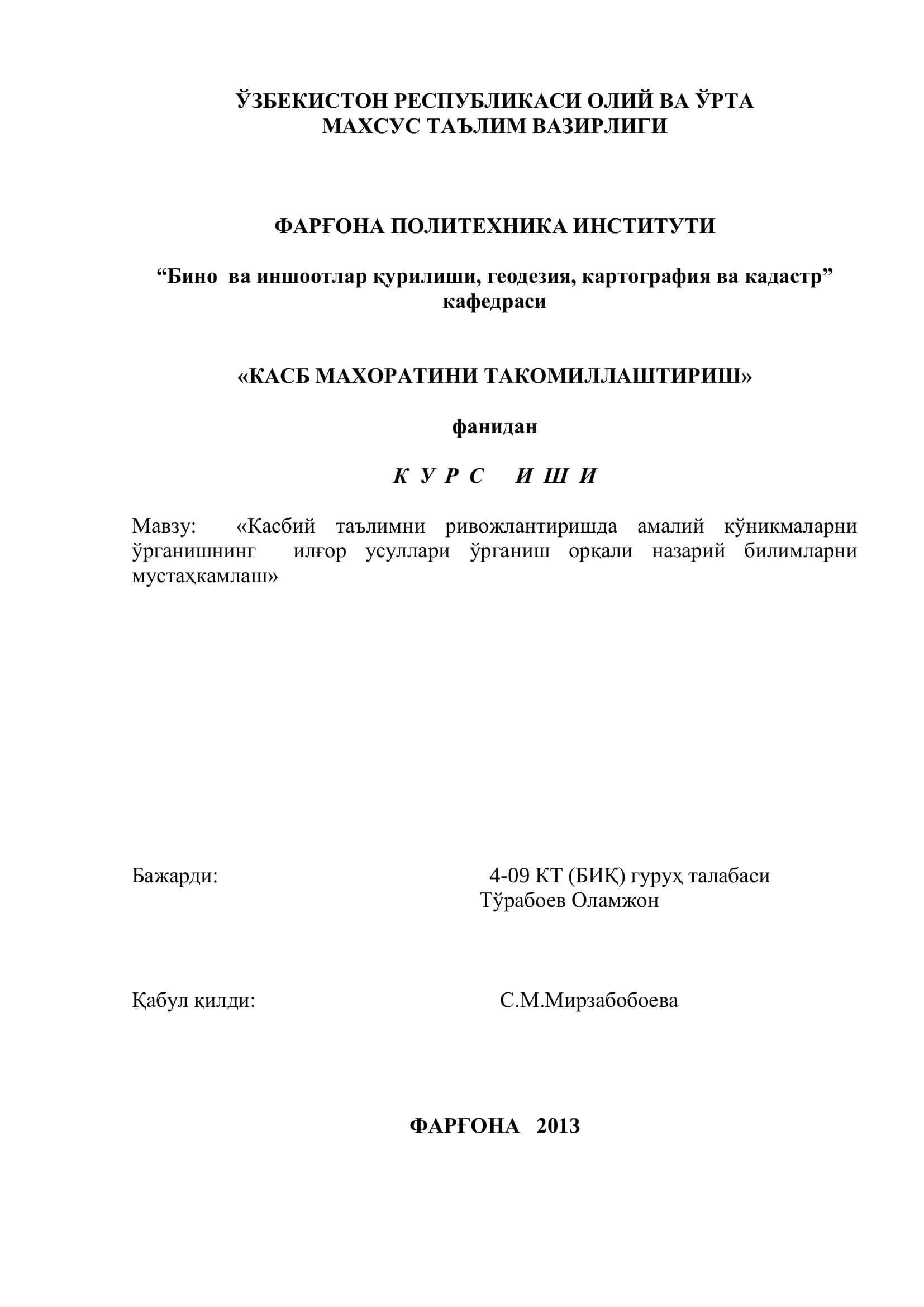 Касбий таълимни ривожлантиришда амалий кўникмаларни ўрганишнинг илғор усуллари ўрганиш орқали назарий билимларни мустаҳкамлаш