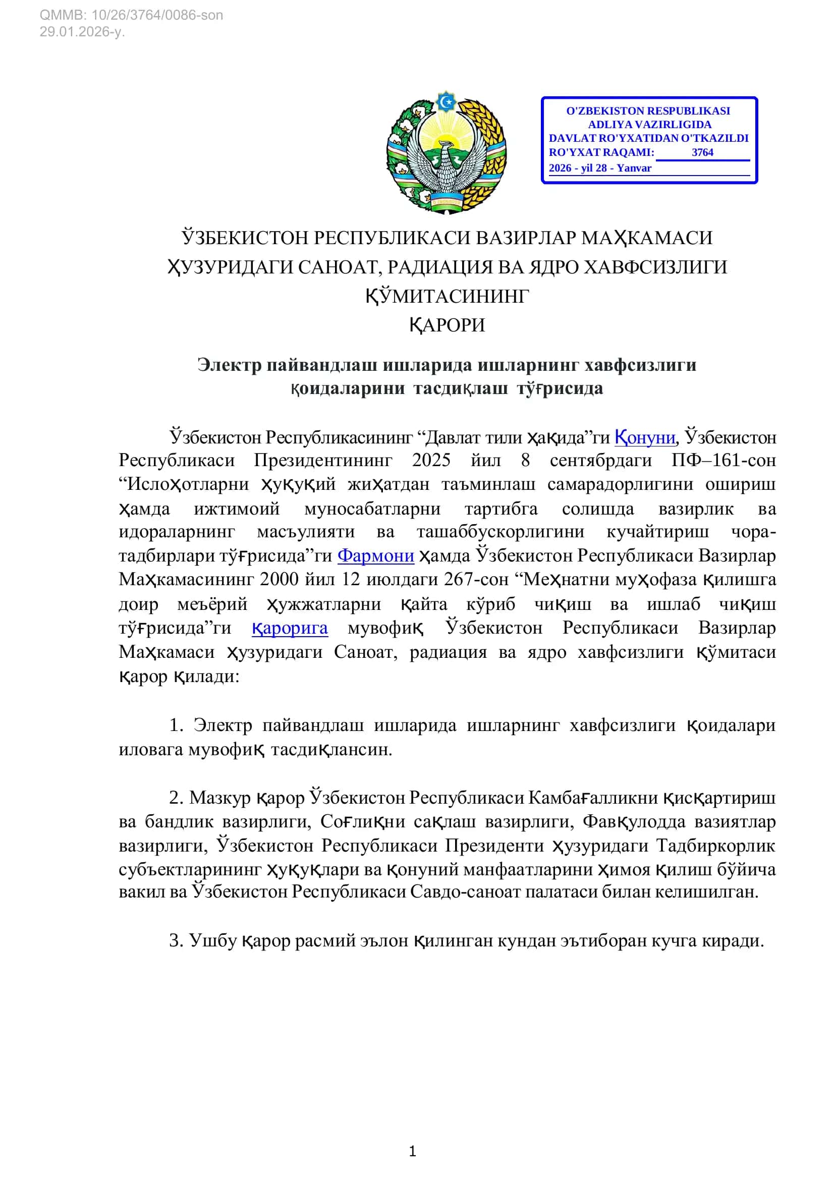 Электр пайвандлаш ишларида ишларнинг хавфсизлиги қоидалари