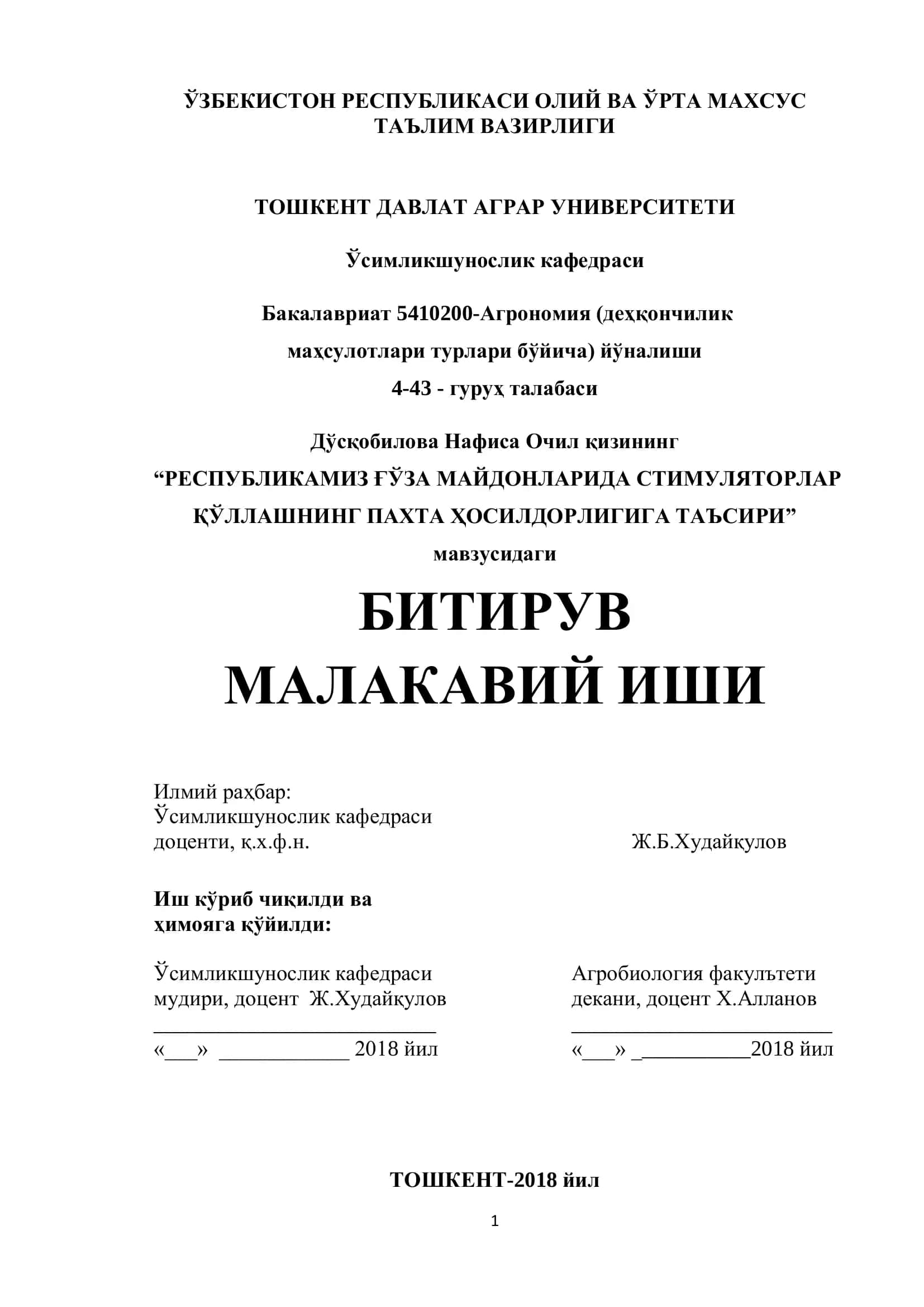 РЕСПУБЛИКАМИЗ ҒЎЗА МАЙДОНЛАРИДА СТИМУЛЯТОРЛАР ҚЎЛЛАШНИНГ ПАХТА ҲОСИЛДОРЛИГИГА ТАЪСИРИ