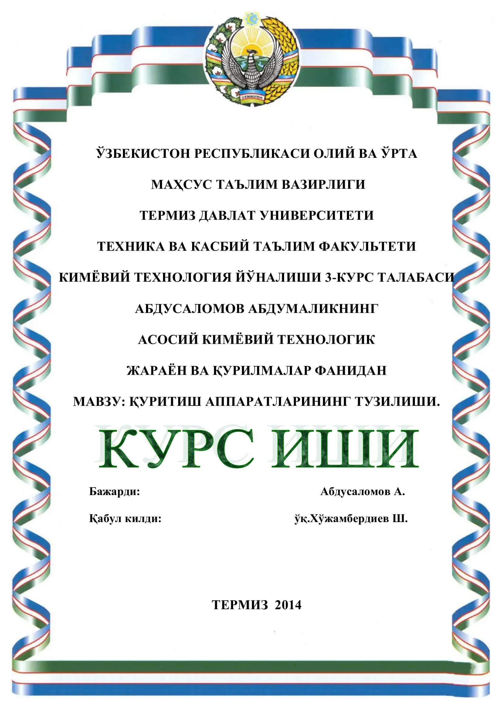 ҚУРИТИШ ҚУРИЛМАЛАРИ ҲАҚИДА НАЗАРИЙ МАЪЛУМОТ