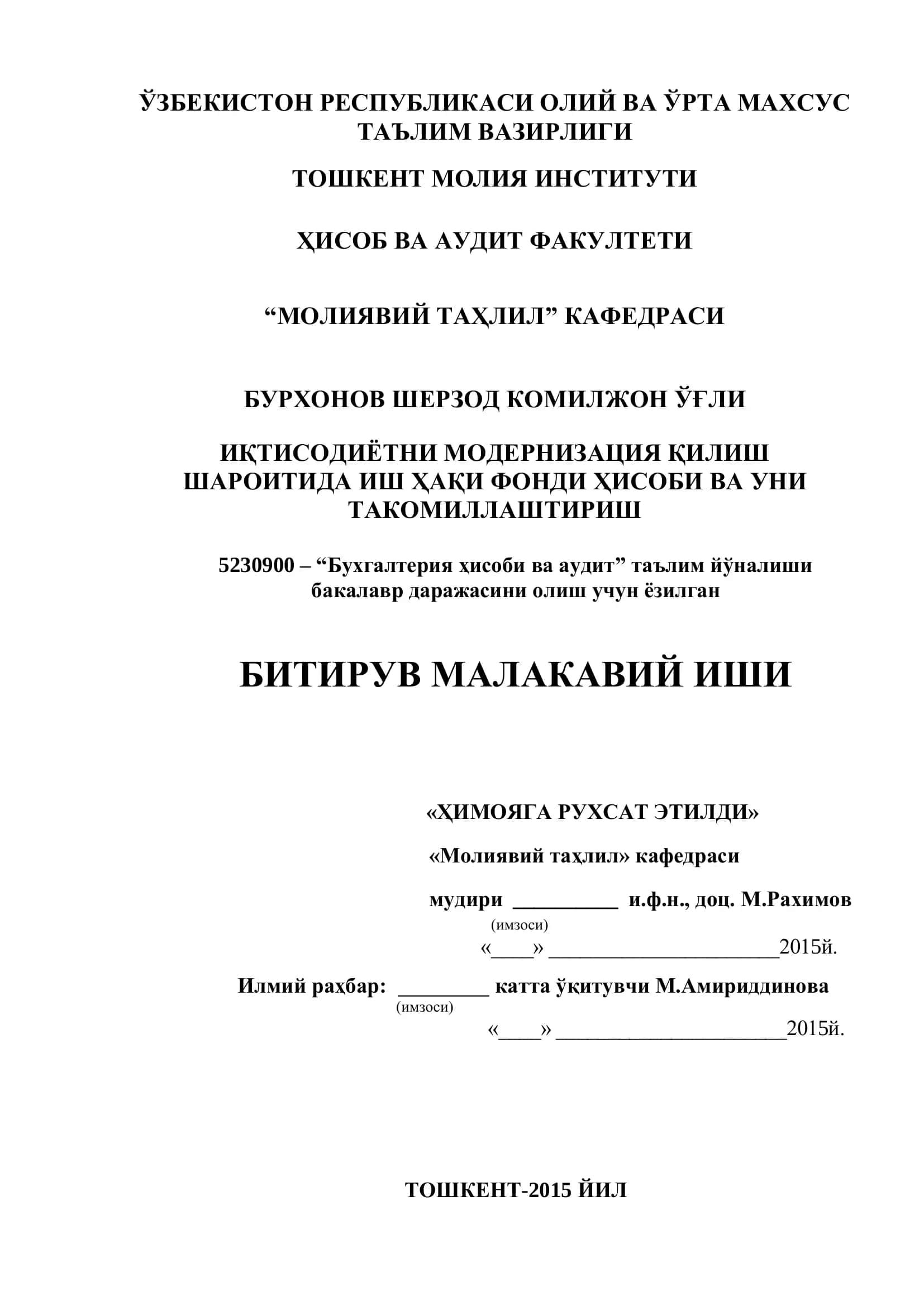 Иқтисодиётни модернизация қилиш шароитида иш ҳақи фонди ҳисобининг назарий асослари