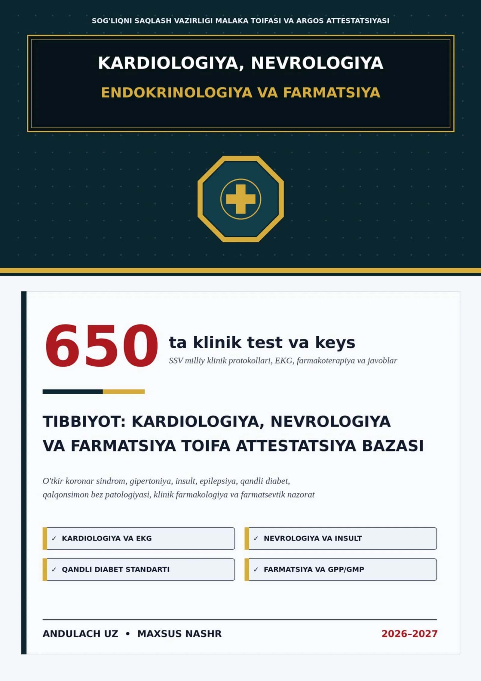 TIBBIYOT: KARDIOLOGIYA, NEVROLOGIYA, ENDOKRINOLOGIYA VA FARMATSIYA TOIFA ATTESTATSIYA TESTLARI