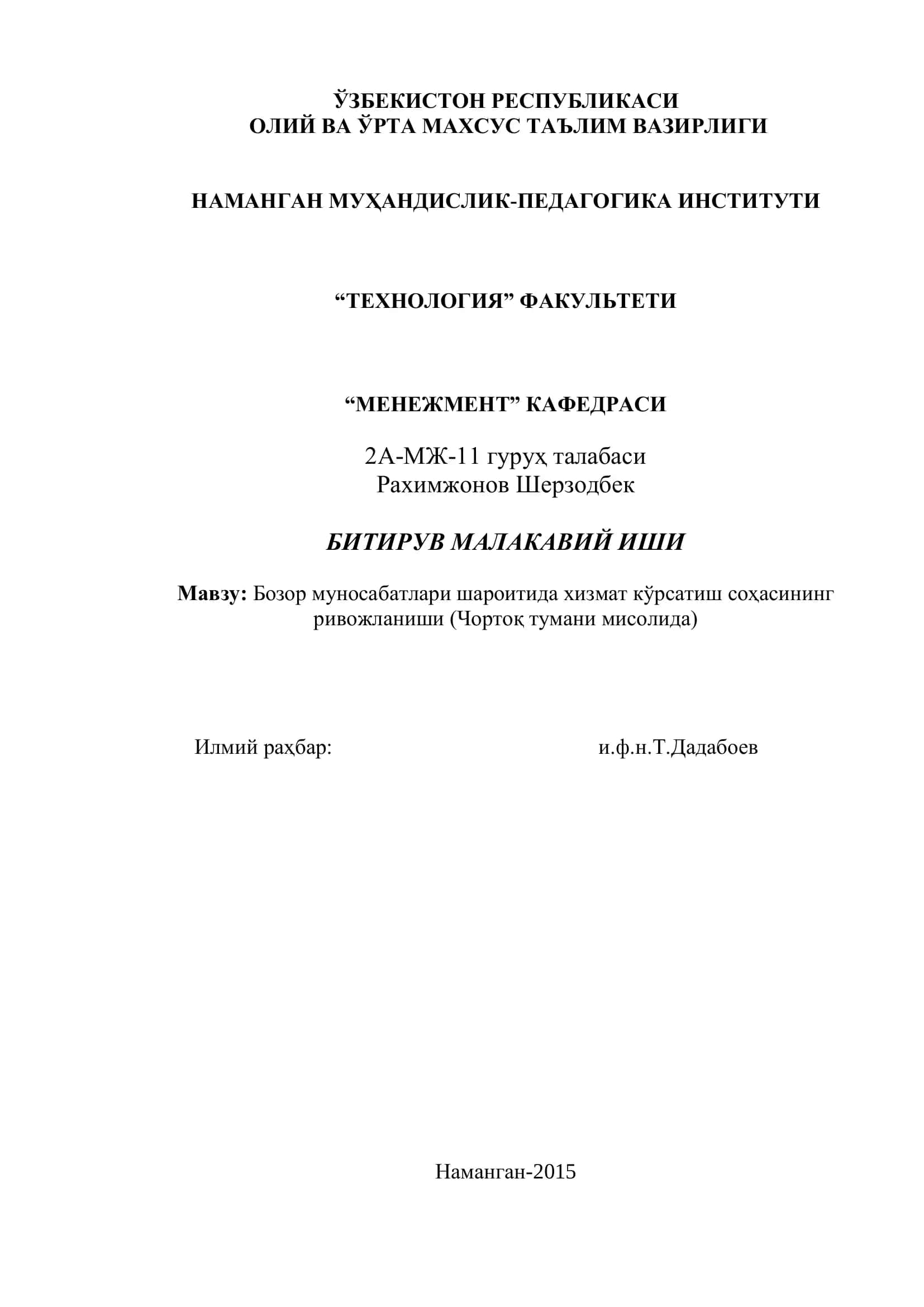 Бозор муносабатлари шароитида хизмат кўрсатиш соҳасининг ривожланиши