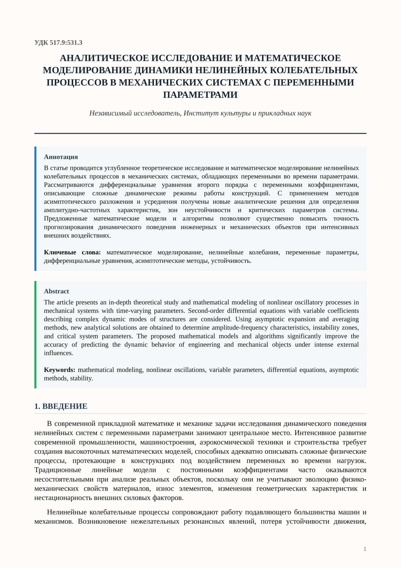 Matematika va muhandislik bo‘yicha maqola
