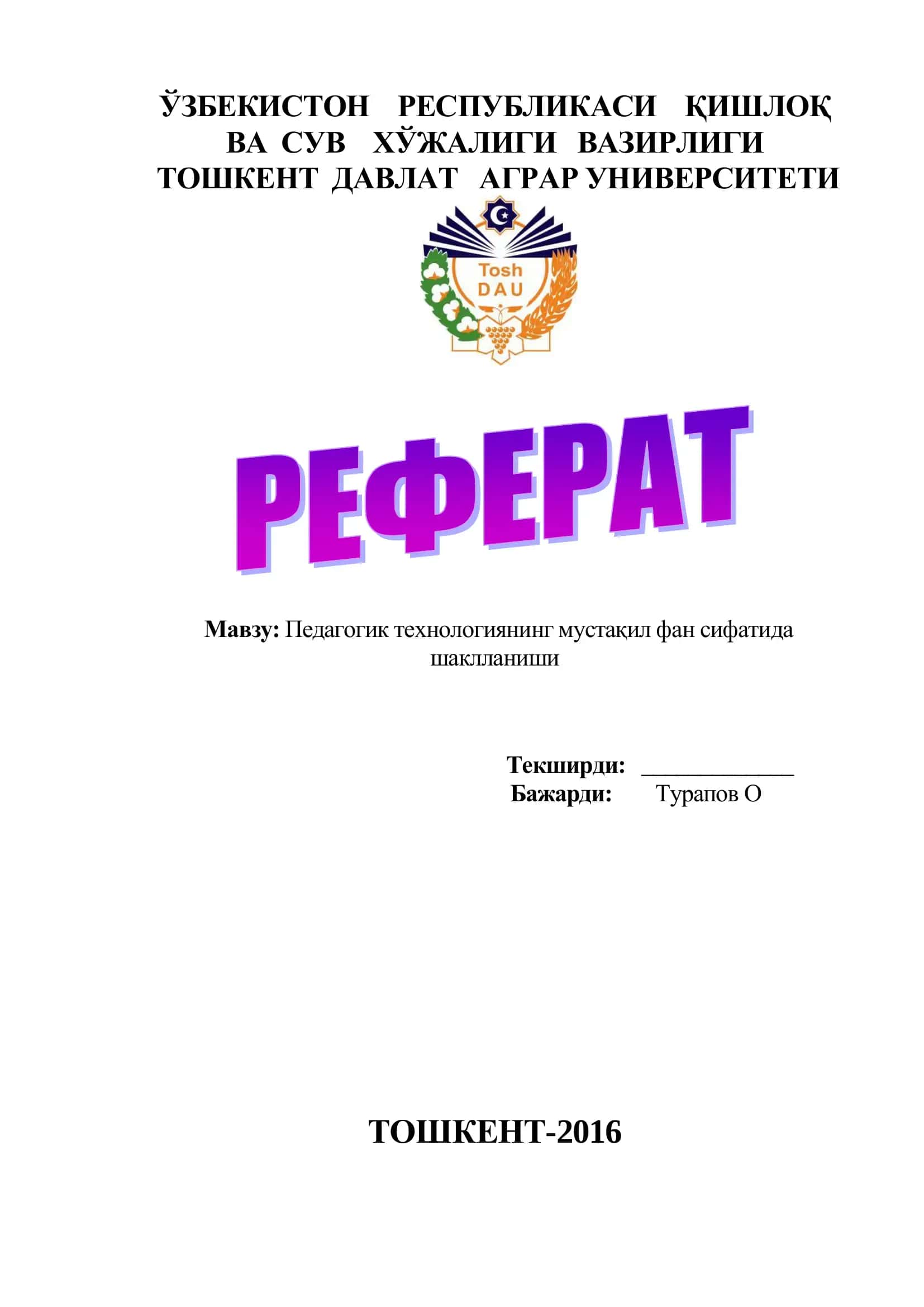 Педагогик технологиянинг мустақил фан сифатида шаклланиши